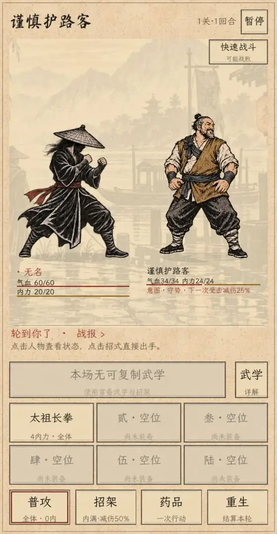 你的招式我能复制截图2