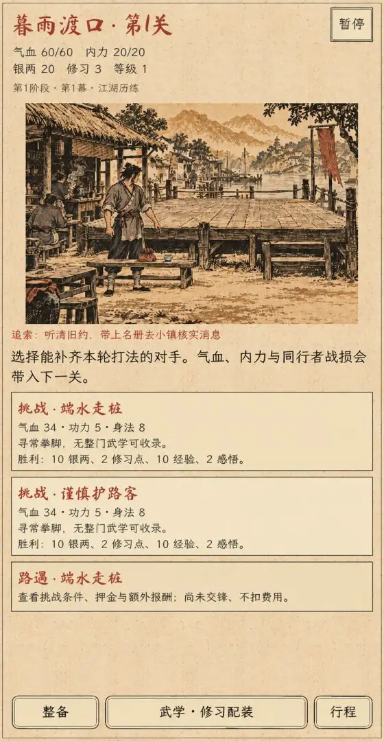 你的招式我能复制截图3