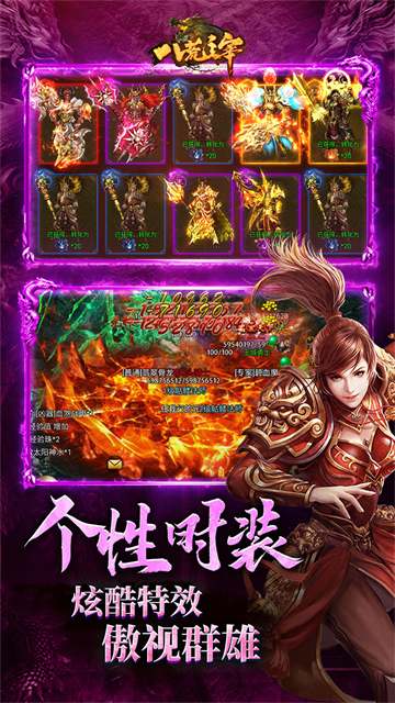 八荒主宰截图1