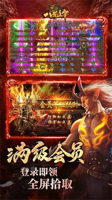 八荒主宰截图2