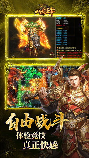 八荒主宰截图3