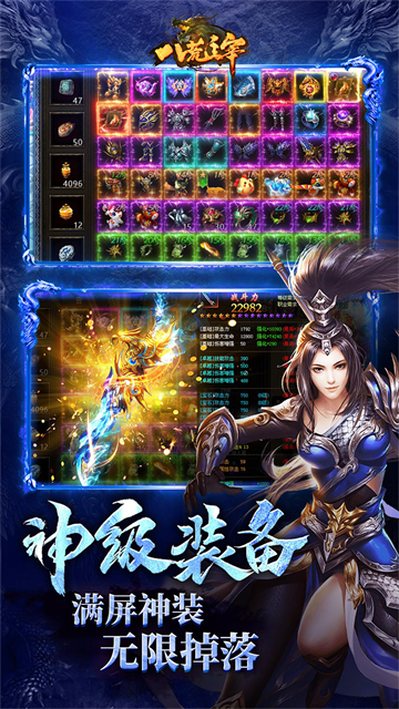 八荒主宰截图4
