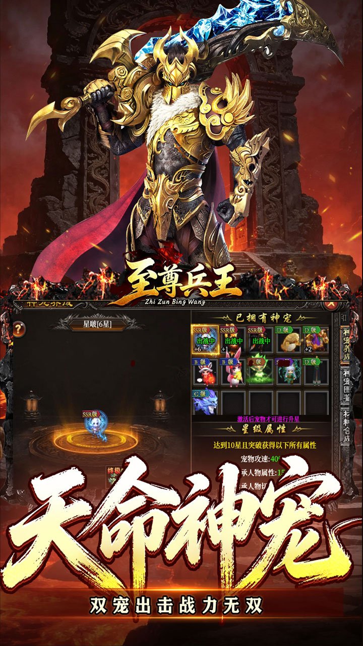 至尊兵王截图1