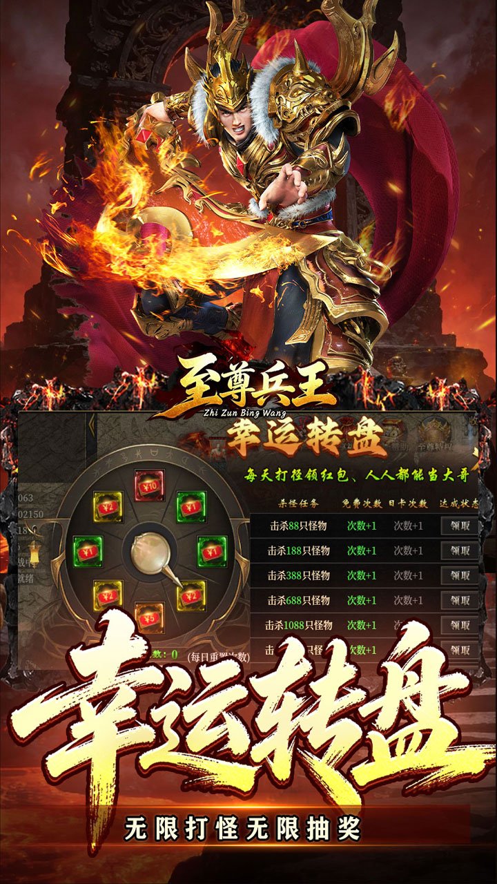 至尊兵王截图2