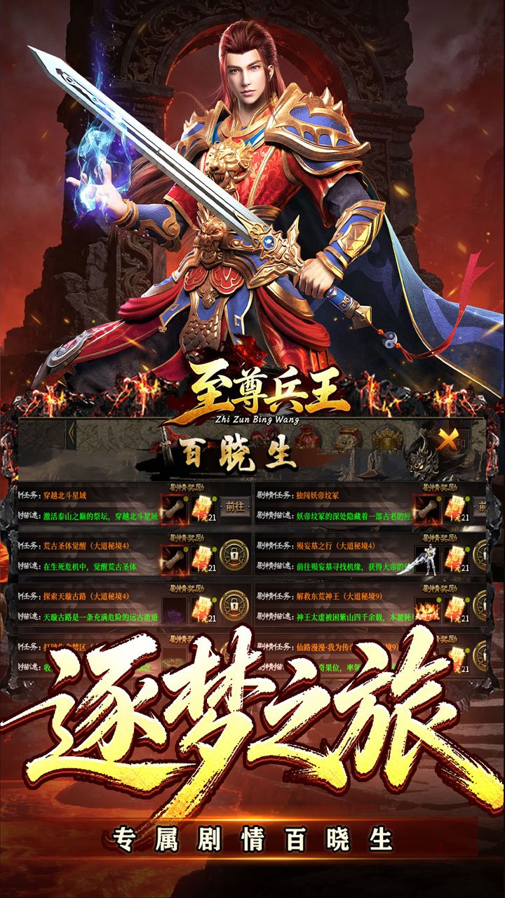 至尊兵王截图3