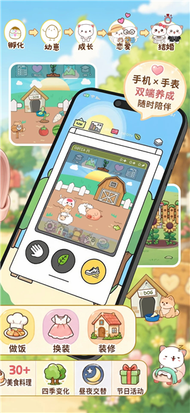 电子宠物机截图1