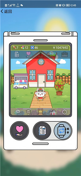 电子宠物机截图3