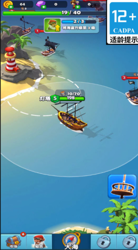 海域盛宴截图1