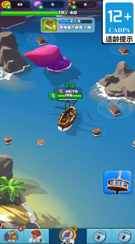 海域盛宴截图2