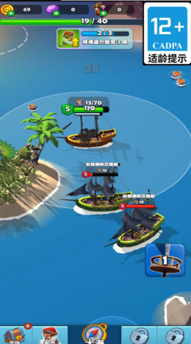海域盛宴截图4