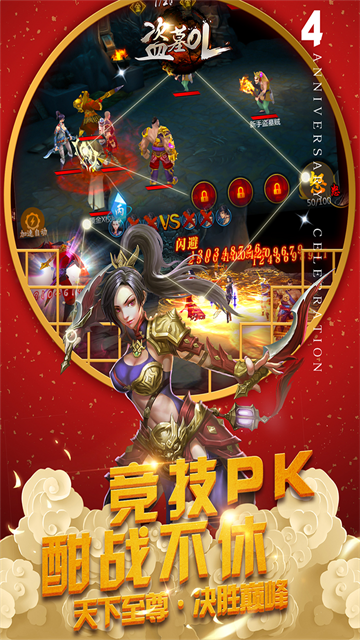 盗墓OL截图2