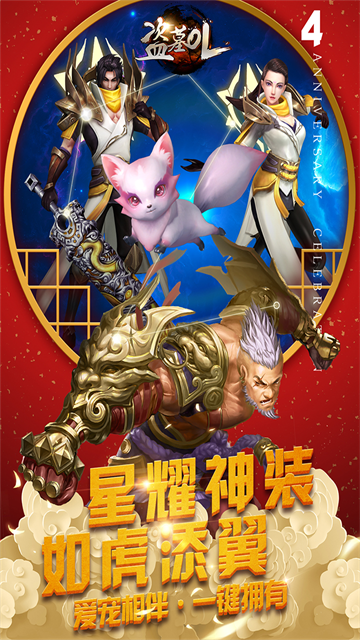 盗墓OL截图3