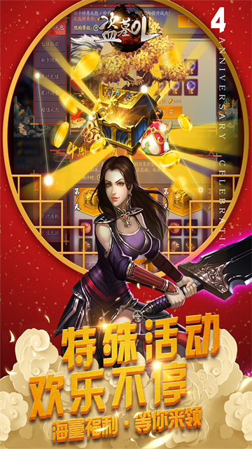 盗墓OL截图4