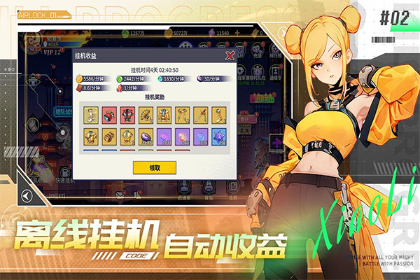 无限格斗截图1