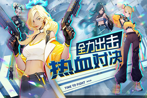无限格斗截图4