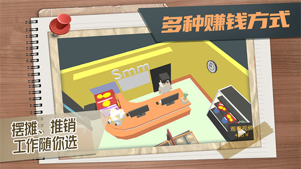 属性与生活3截图4
