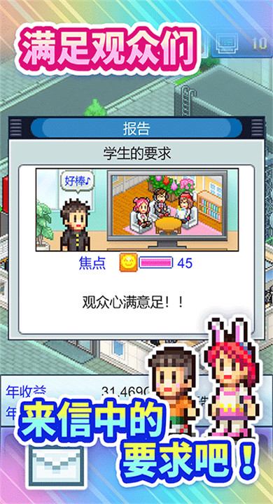 tv演播室物语截图1
