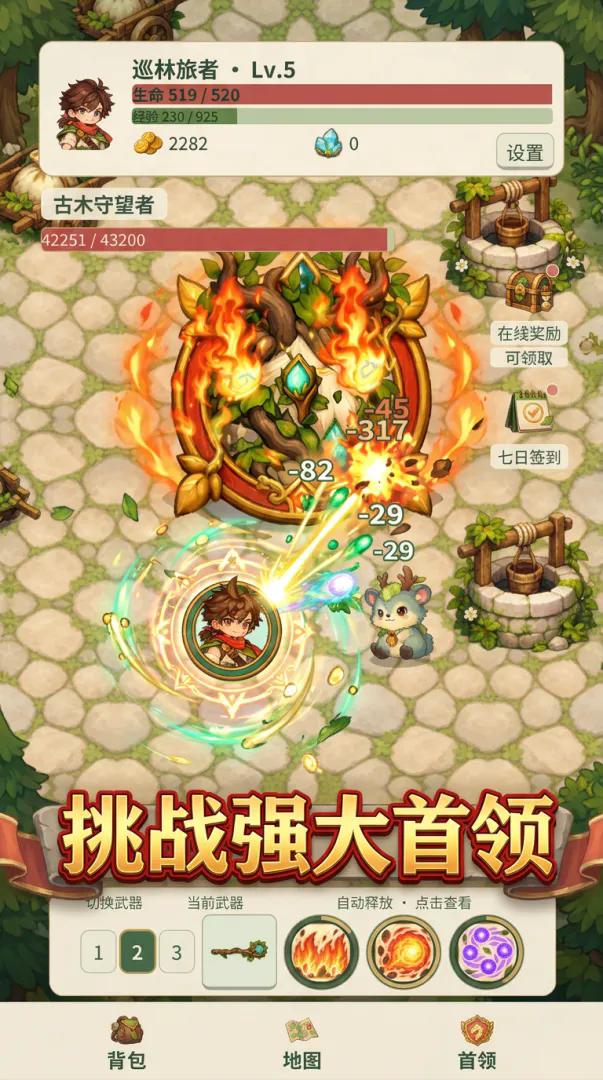圣剑启示录截图2
