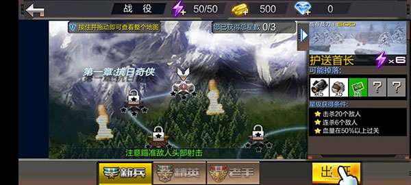 绝地枪王截图1