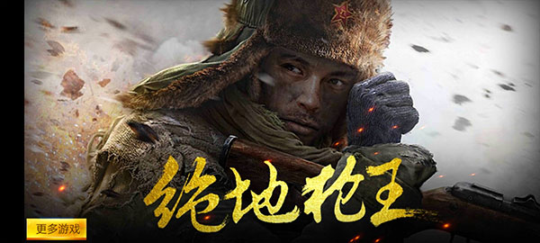 绝地枪王截图4