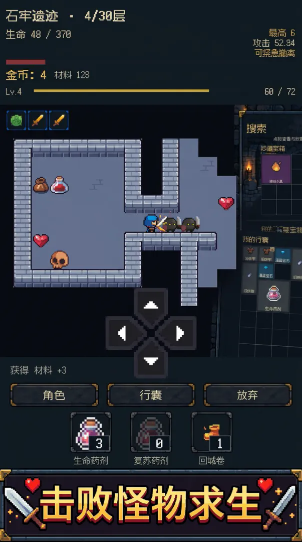 贪婪地牢:冒险截图1
