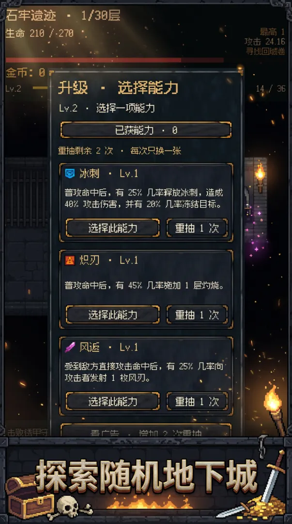 贪婪地牢:冒险截图2