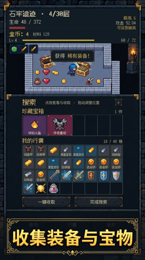 贪婪地牢:冒险截图3