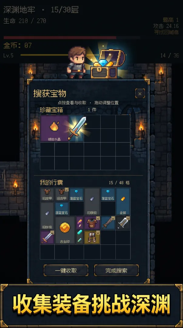 贪婪地牢:冒险截图4