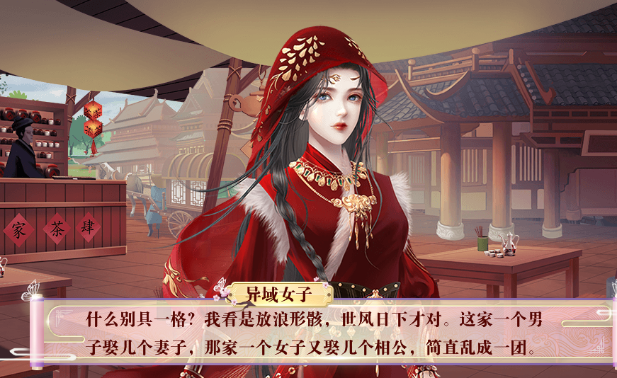 被艳羡的十公主截图1