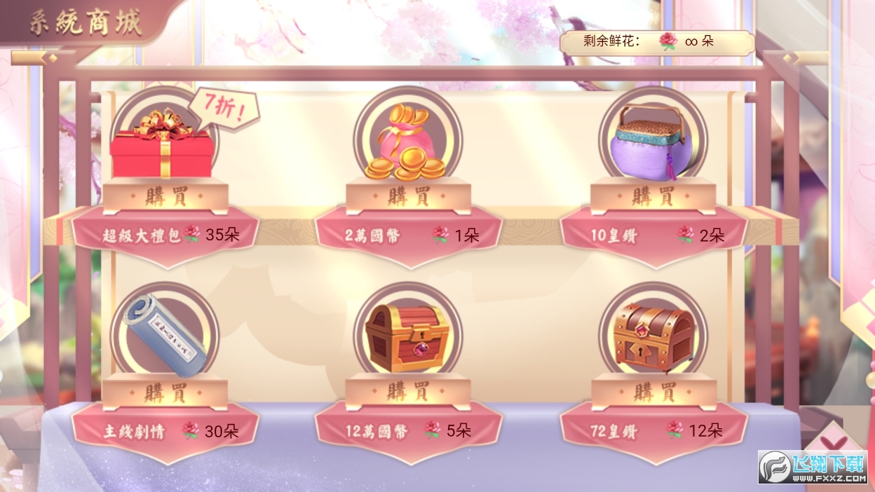 被艳羡的十公主截图2
