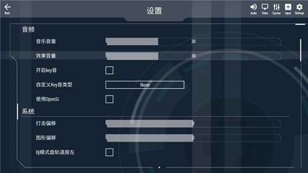 Malody截图3