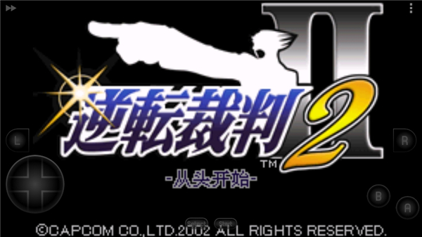 逆转裁判2截图3