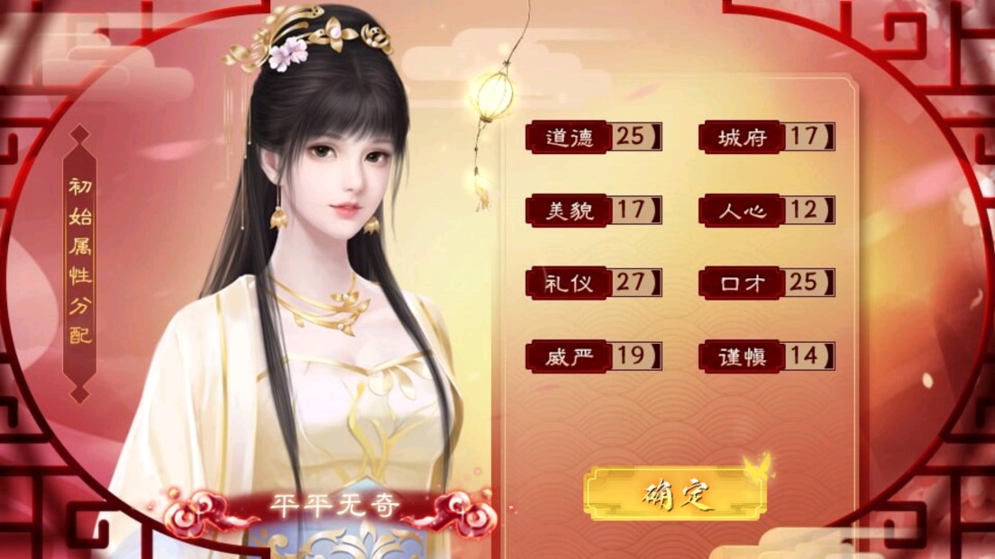 逃婚记之桃花缘截图4