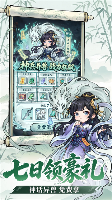 封魔截图2