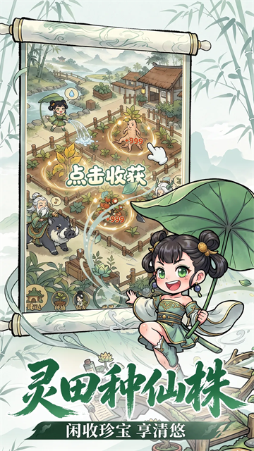 封魔截图3