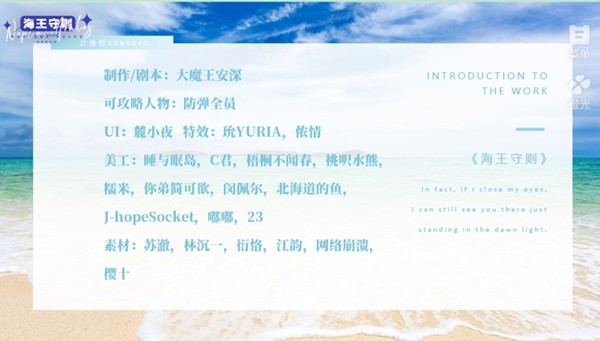 海王守则截图1