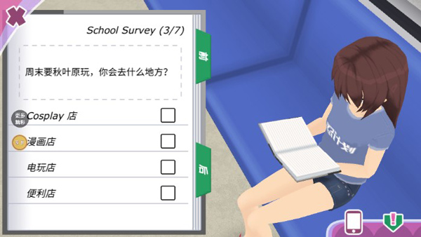少女约会模拟器截图1