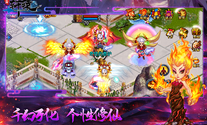 明珠轩辕截图2