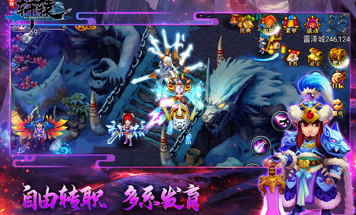 明珠轩辕截图3