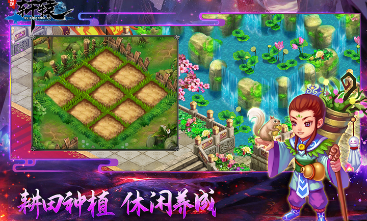明珠轩辕截图4