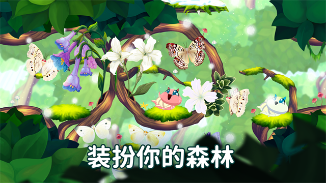彩翼蝴蝶保护区截图1