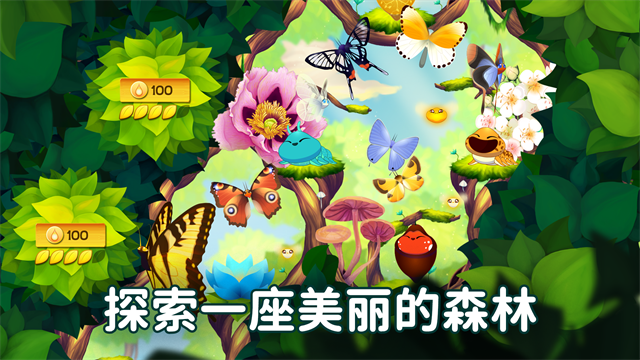 彩翼蝴蝶保护区截图3
