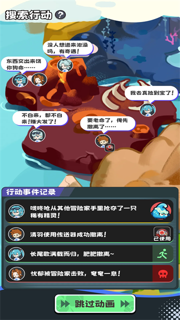 火箭队模拟器截图2