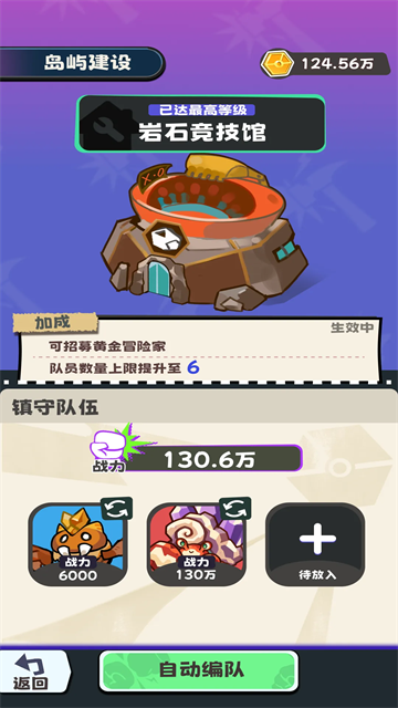 火箭队模拟器截图4