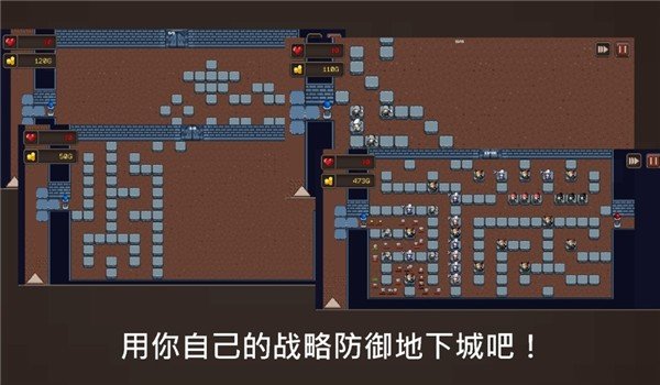 地下城制造截图2