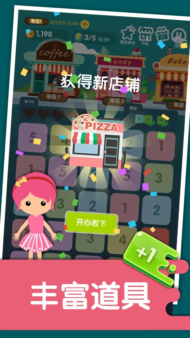 点我加一商店街截图4