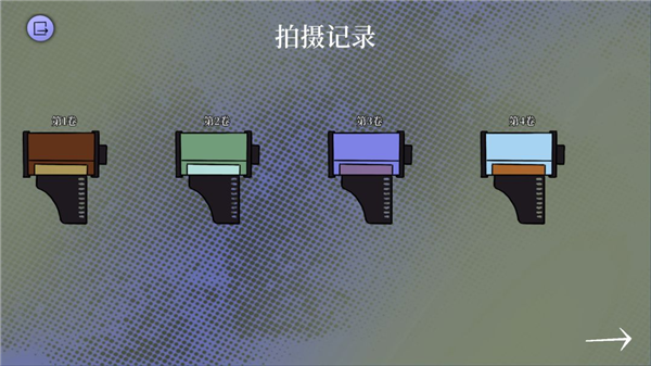 夏日重映截图1