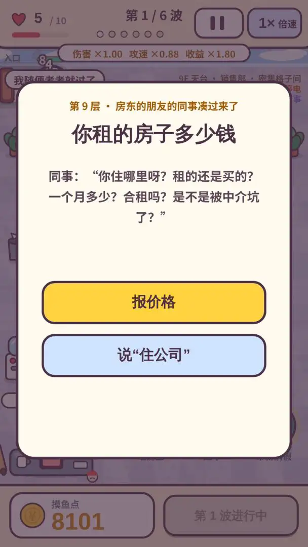 炸了吗坤团截图1