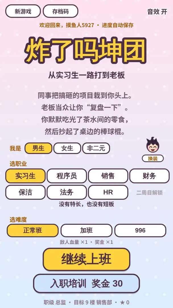 炸了吗坤团截图3