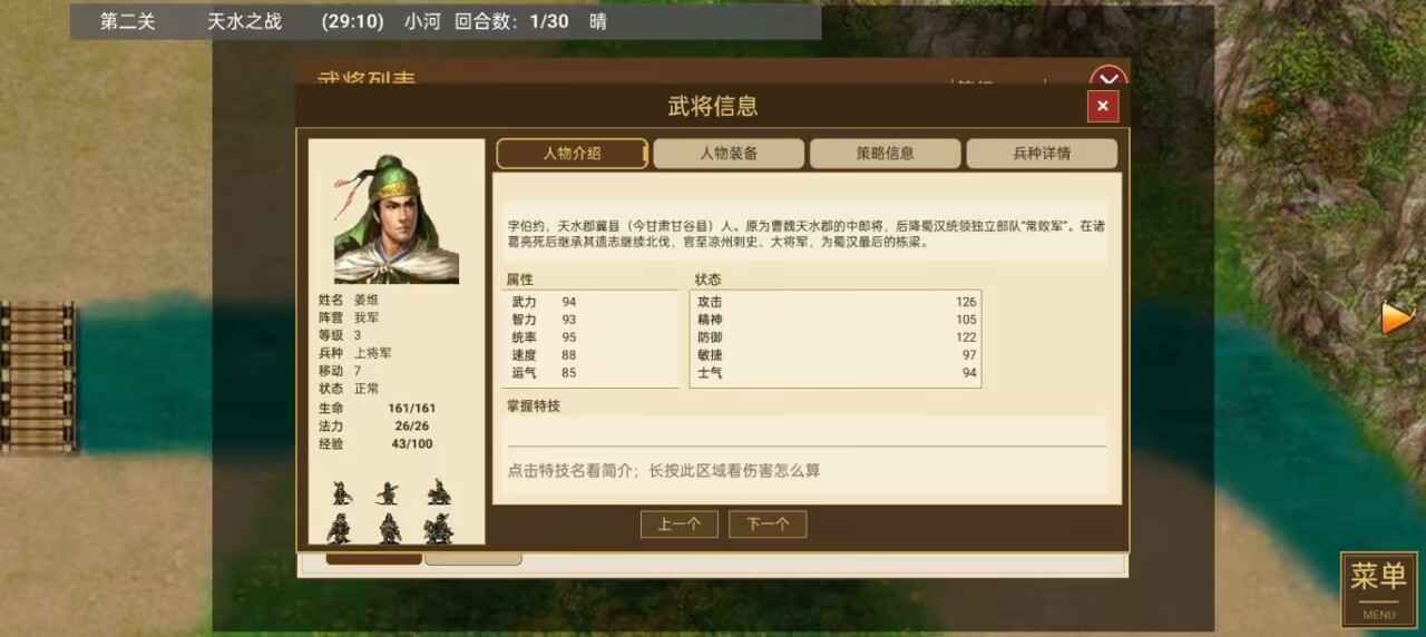 竹书纪年截图3